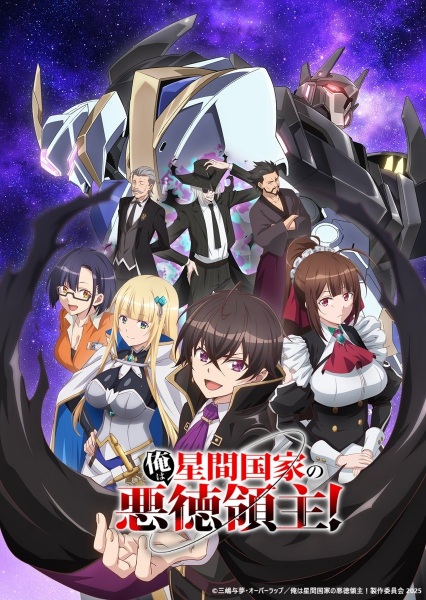 Ore wa Seikan Kokka no Akutoku Ryoushu! ข้าคือขุนนางชั่วแห่งอาณาจักรดวงดาว! ตอนที่ 1-5 ซับไทย