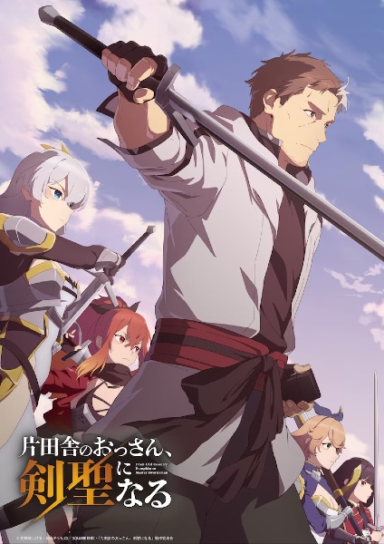 Katainaka no Ossan, Kensei ni Naru ปรมาจารย์ดาบชั้นเซียนมาตบเกรียนถึงเมืองกรุง ตอนที่ 1-3 พากย์ไทย
