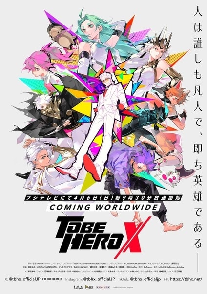 To Be Hero X ผมจะต้องเป็นฮีโร่