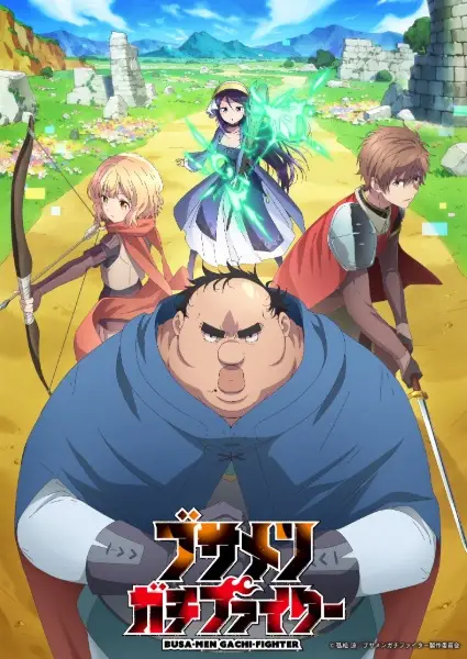Busamen Gachi Fighter ไอ้หน้าปลวกยอดนักสู้ ตอนที่ 1-2 ซับไทย