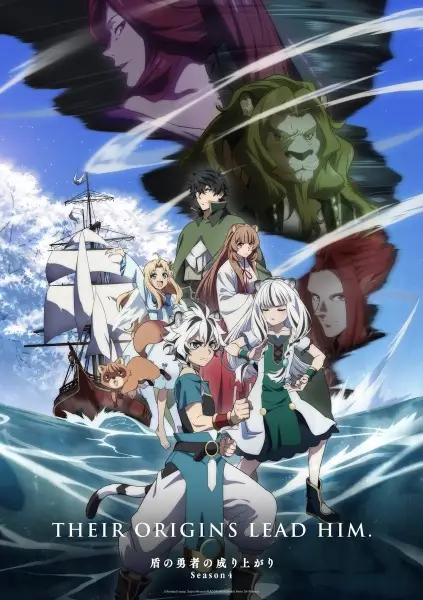 Tate no Yuusha no Nariagari Season 4 ผู้กล้าโล่ผงาด ภาค 4 ตอนที่ 1-2 ซับไทย