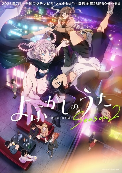 Yofukashi no Uta Season 2 เพลงรักมนุษย์ค้างคาว ภาค 2 ตอนที่ 1-2 ซับไทย