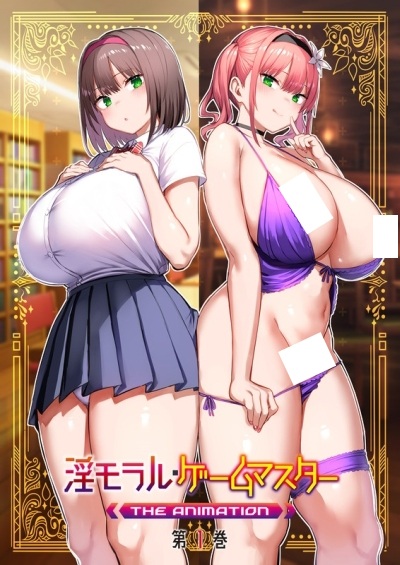 Immoral Game Master The Animation ตอนที่ 1-2 ซับไทย