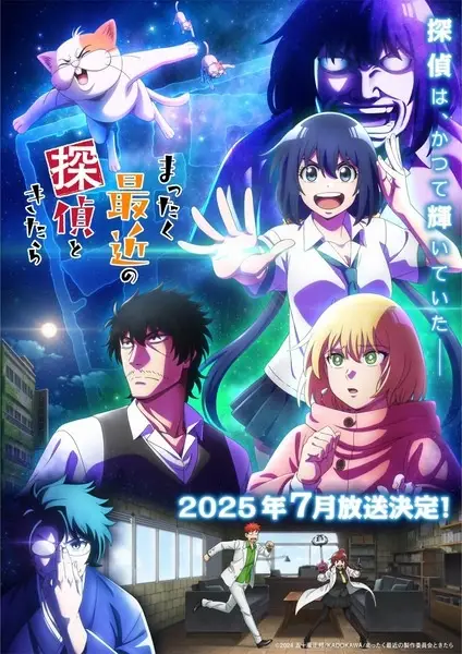 Mattaku Saikin no Tantei to Kitara นักสืบสมัยนี้มันบ้าไปแล้ว! ตอนที่ 1-2 ซับไทย