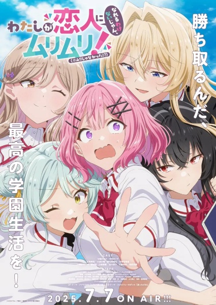 Watashi ga Koibito ni Nareru Wake Nai jan, Muri Muri! (※Muri ja Nakatta!?) ให้เป็นแฟนได้ไงไม่เอาไม่ไหวหรอก! (※หรือว่าจะไหวนะ!?) ตอนที่ 1-2 ซับไทย