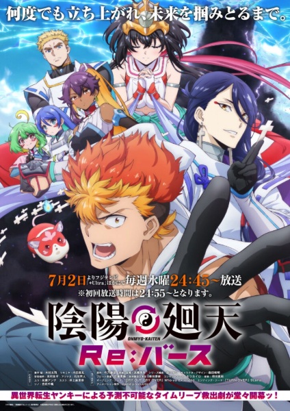 Onmyou Kaiten Re:Birth แยงกี้มาเกิดใหม่ในต่างโลก ตอนที่1-2 ซับไทย