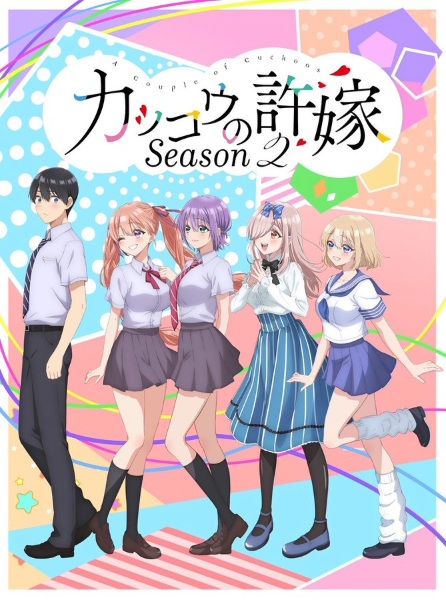 Kakkou no Iinazuke Season 2 รักอลวนคนสลับบ้าน ภาค 2 ตอนที่ 1-2 ซับไทย