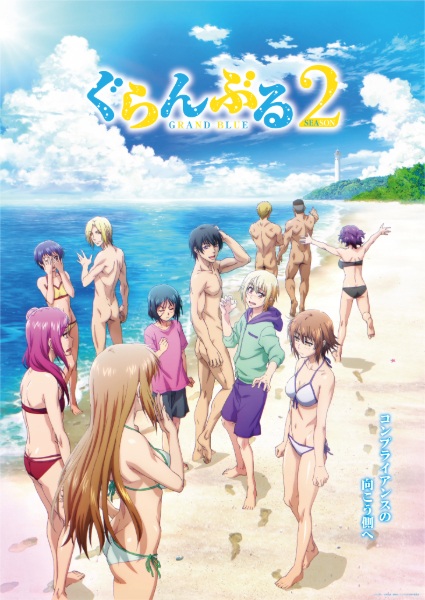 Grand Blue Season 2 แกรนด์บลู ภาค 2 ตอนที่ 1-3 ซับไทย